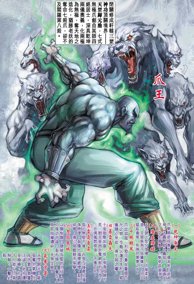 《新着龙虎门》漫画最新章节第68回免费下拉式在线观看章节第【26】张图片