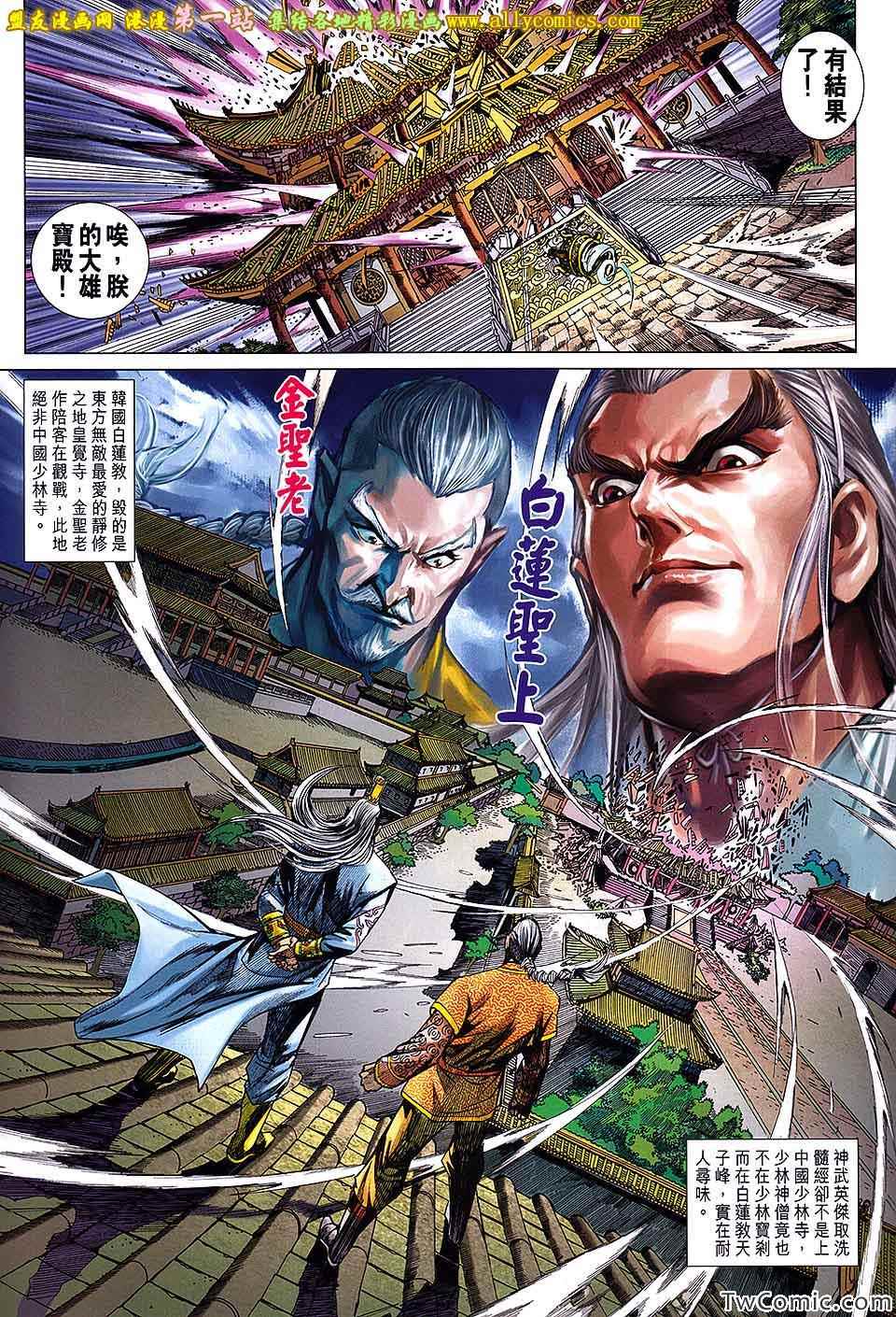 《新着龙虎门》漫画最新章节第692回免费下拉式在线观看章节第【32】张图片