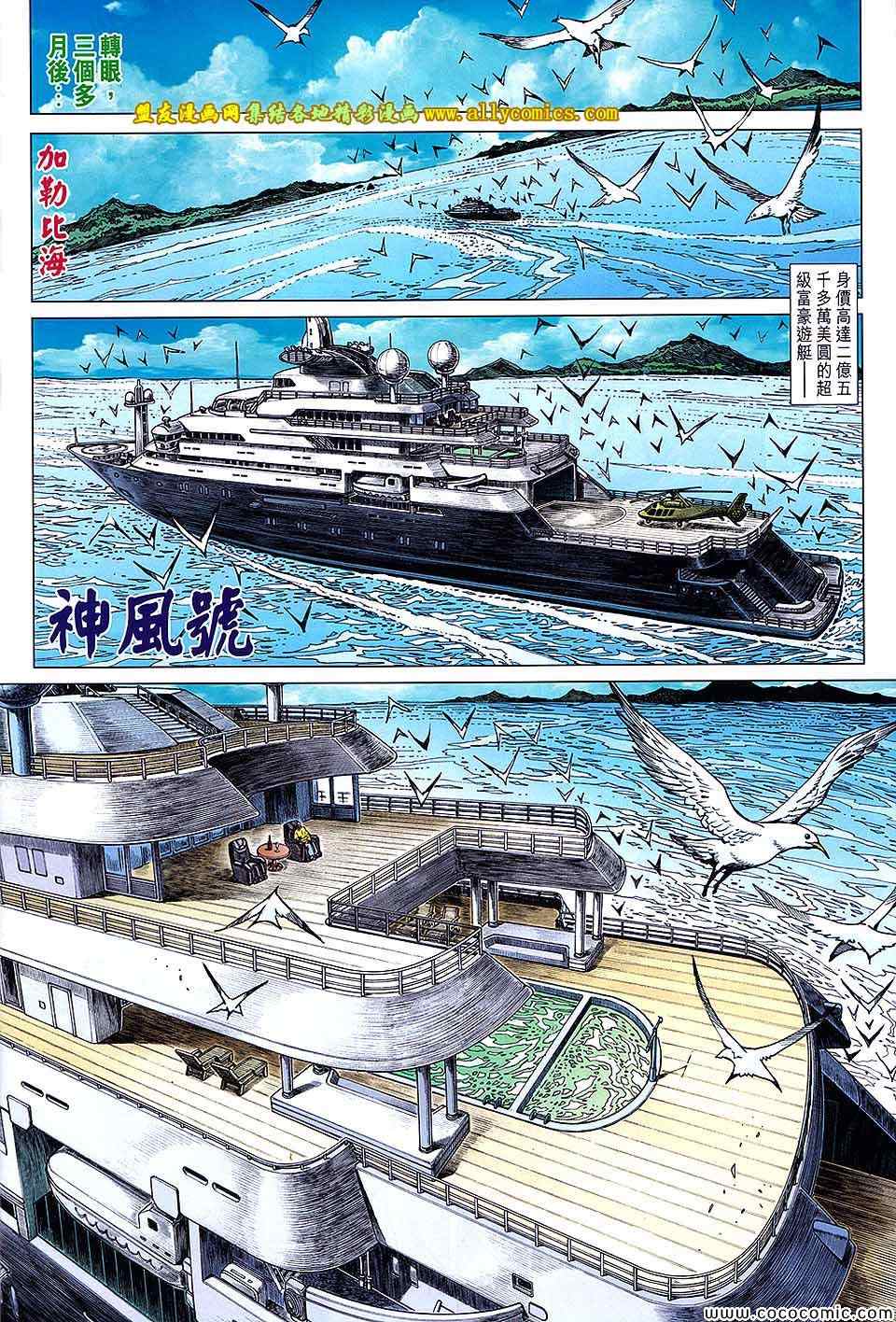 《新着龙虎门》漫画最新章节第707回免费下拉式在线观看章节第【27】张图片