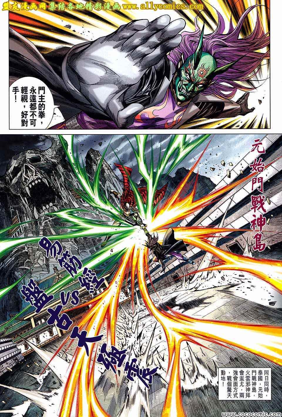 《新着龙虎门》漫画最新章节第708回免费下拉式在线观看章节第【28】张图片