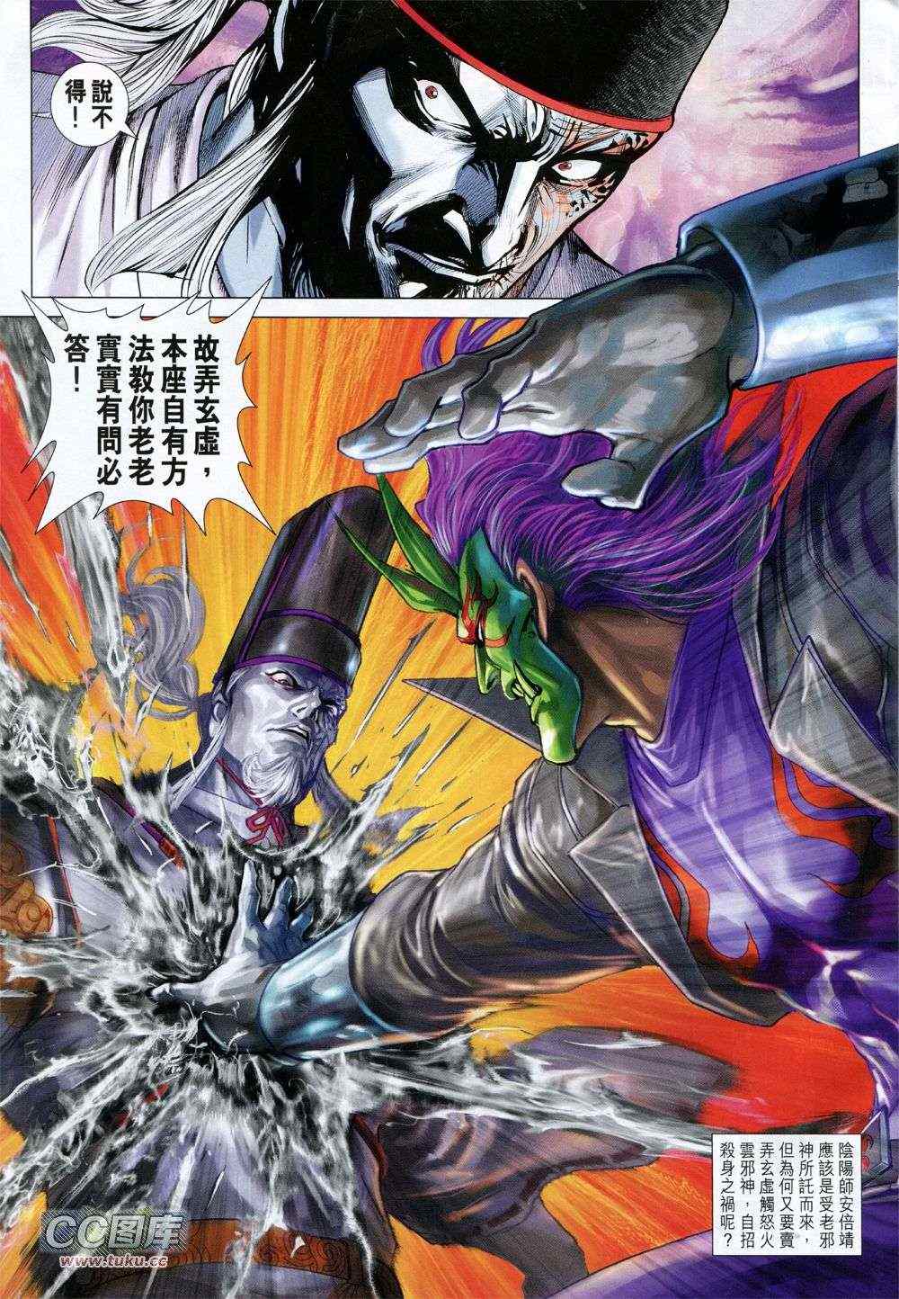 《新着龙虎门》漫画最新章节第728回免费下拉式在线观看章节第【31】张图片