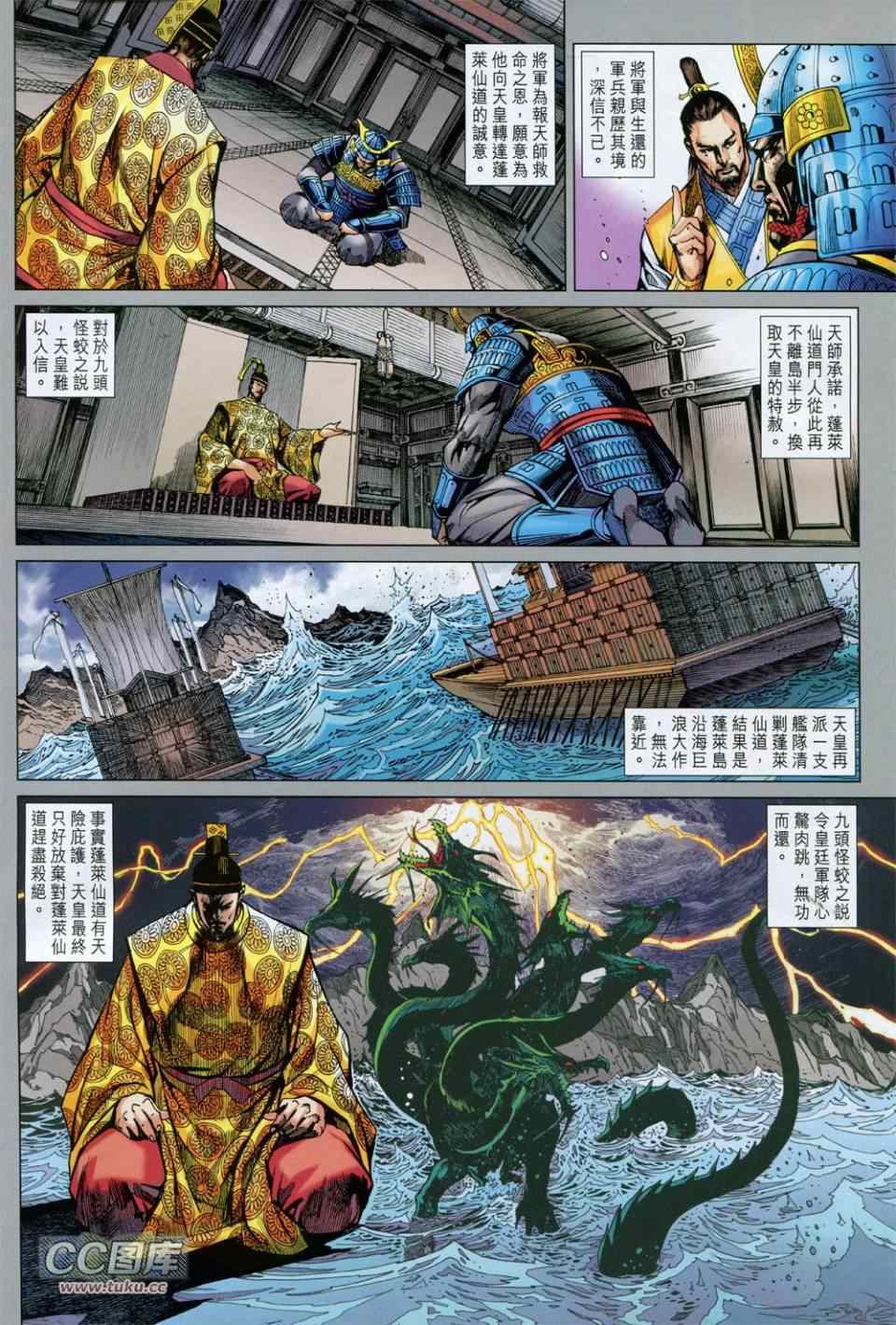 《新着龙虎门》漫画最新章节第731回免费下拉式在线观看章节第【10】张图片