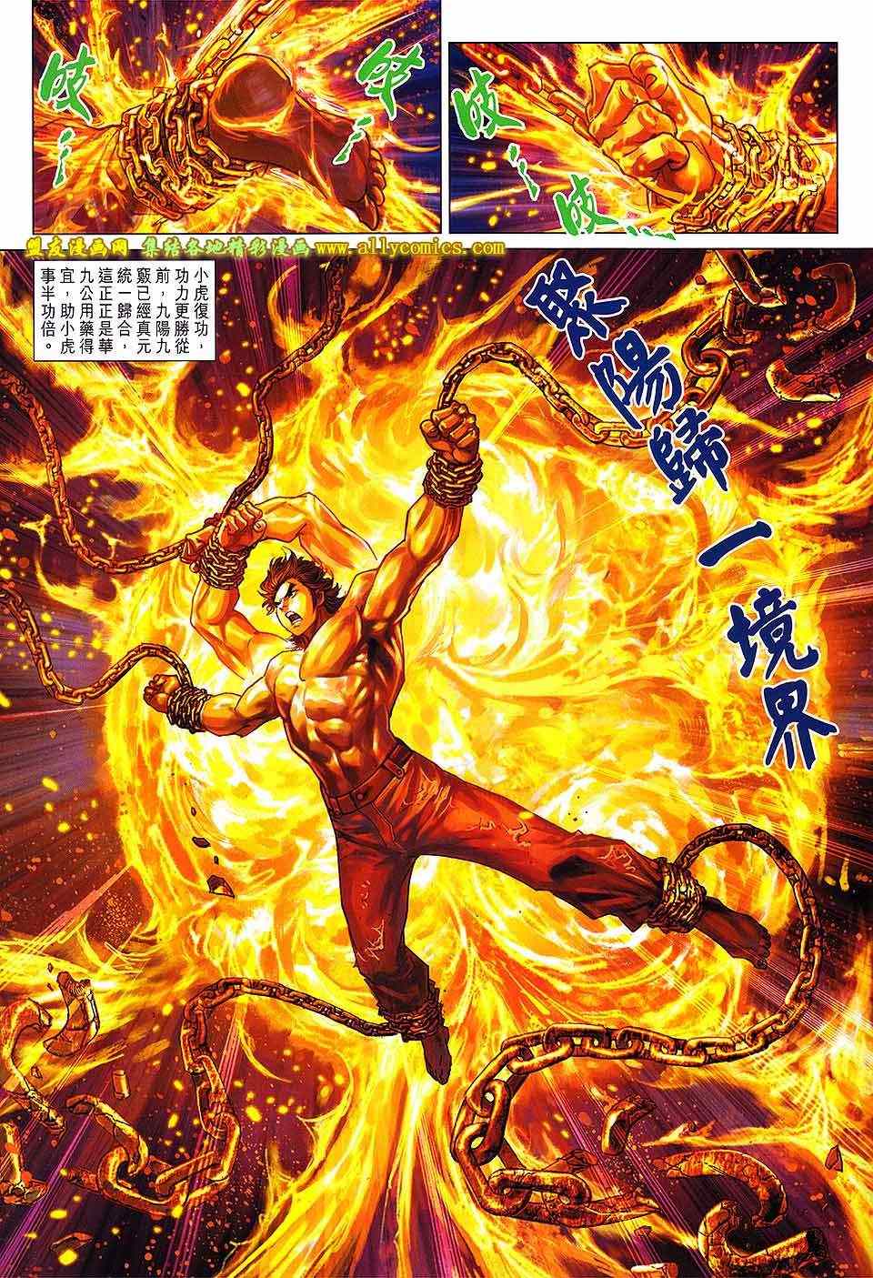 《新着龙虎门》漫画最新章节第732回免费下拉式在线观看章节第【28】张图片