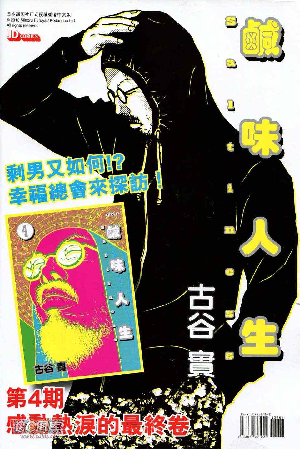 《新着龙虎门》漫画最新章节第734回免费下拉式在线观看章节第【32】张图片