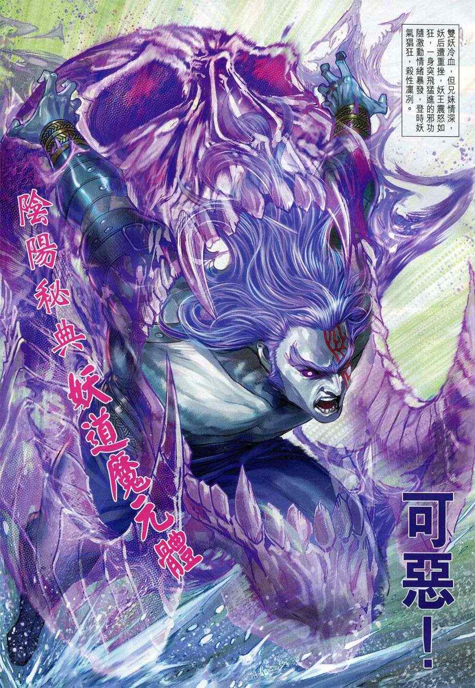 《新着龙虎门》漫画最新章节第736回免费下拉式在线观看章节第【23】张图片