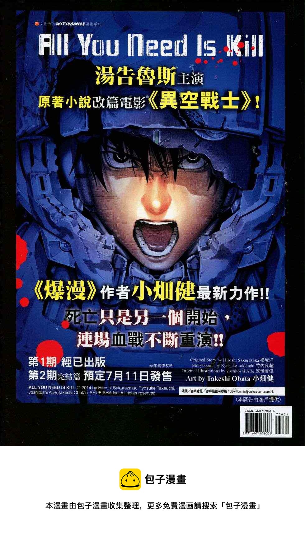 《新着龙虎门》漫画最新章节第736回免费下拉式在线观看章节第【36】张图片