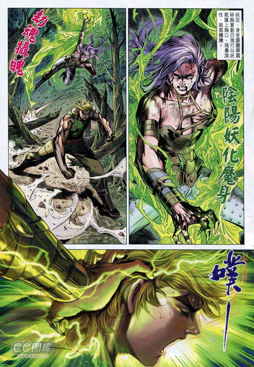 《新着龙虎门》漫画最新章节第737回免费下拉式在线观看章节第【17】张图片