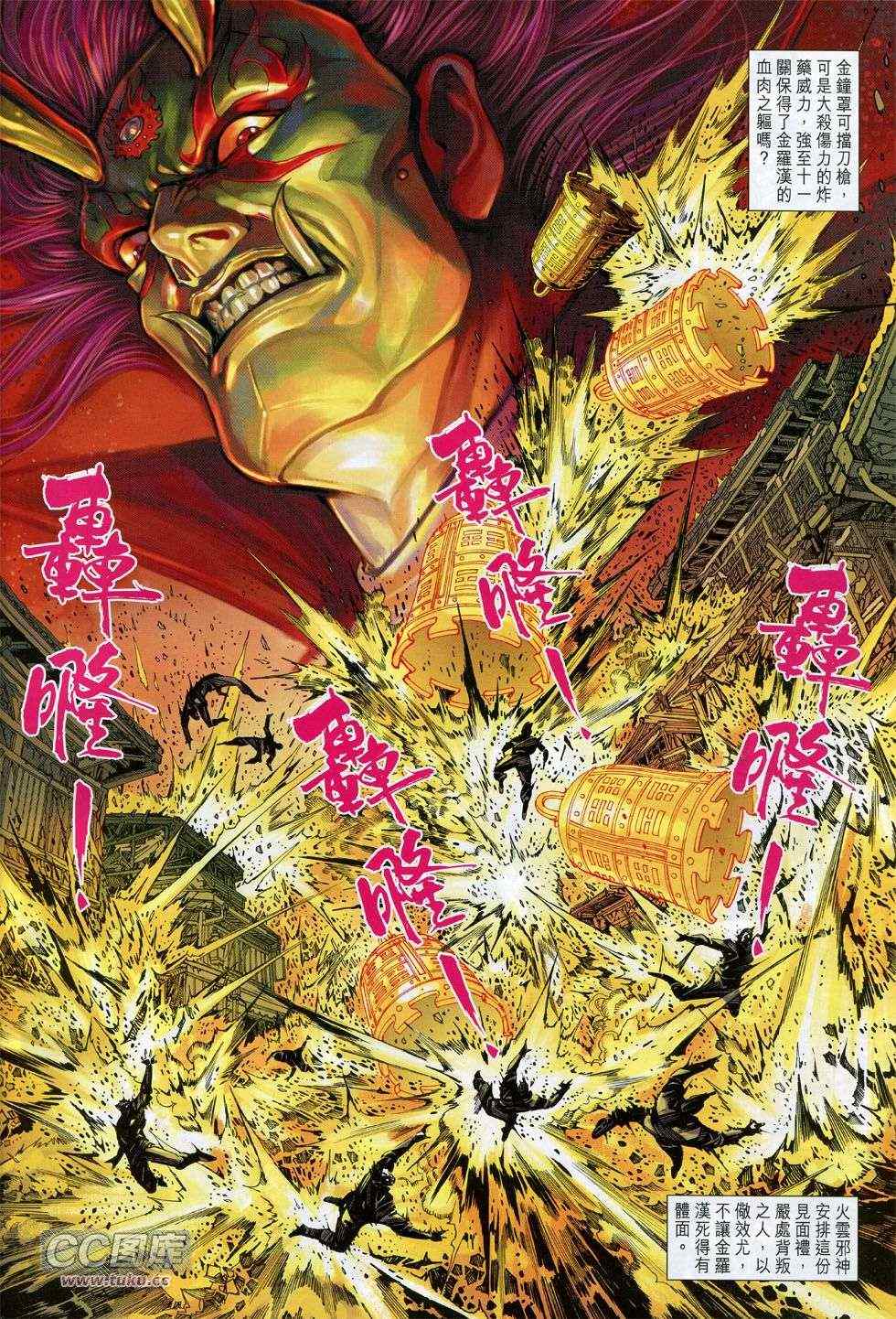 《新着龙虎门》漫画最新章节第737回免费下拉式在线观看章节第【30】张图片