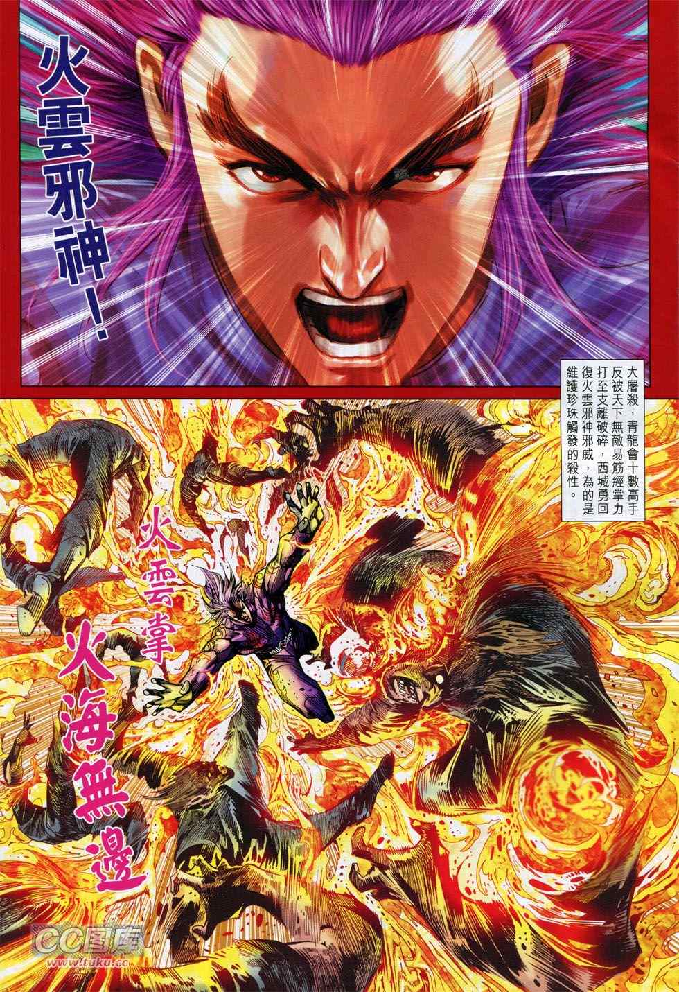 《新着龙虎门》漫画最新章节第745回免费下拉式在线观看章节第【27】张图片