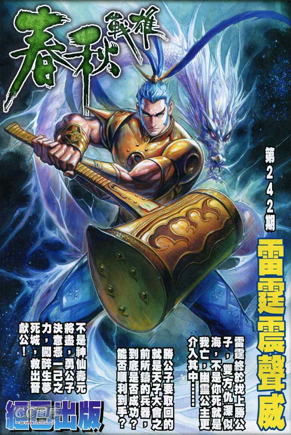 《新着龙虎门》漫画最新章节第745回免费下拉式在线观看章节第【34】张图片