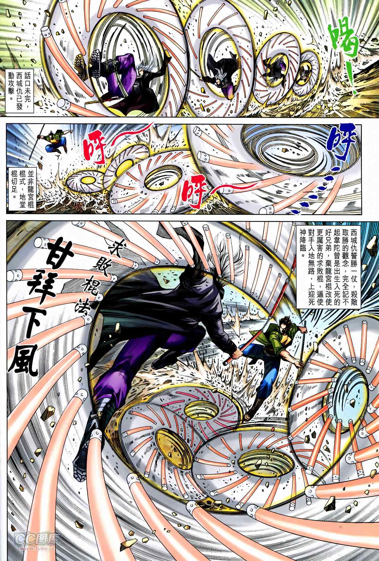 《新着龙虎门》漫画最新章节第746回免费下拉式在线观看章节第【28】张图片