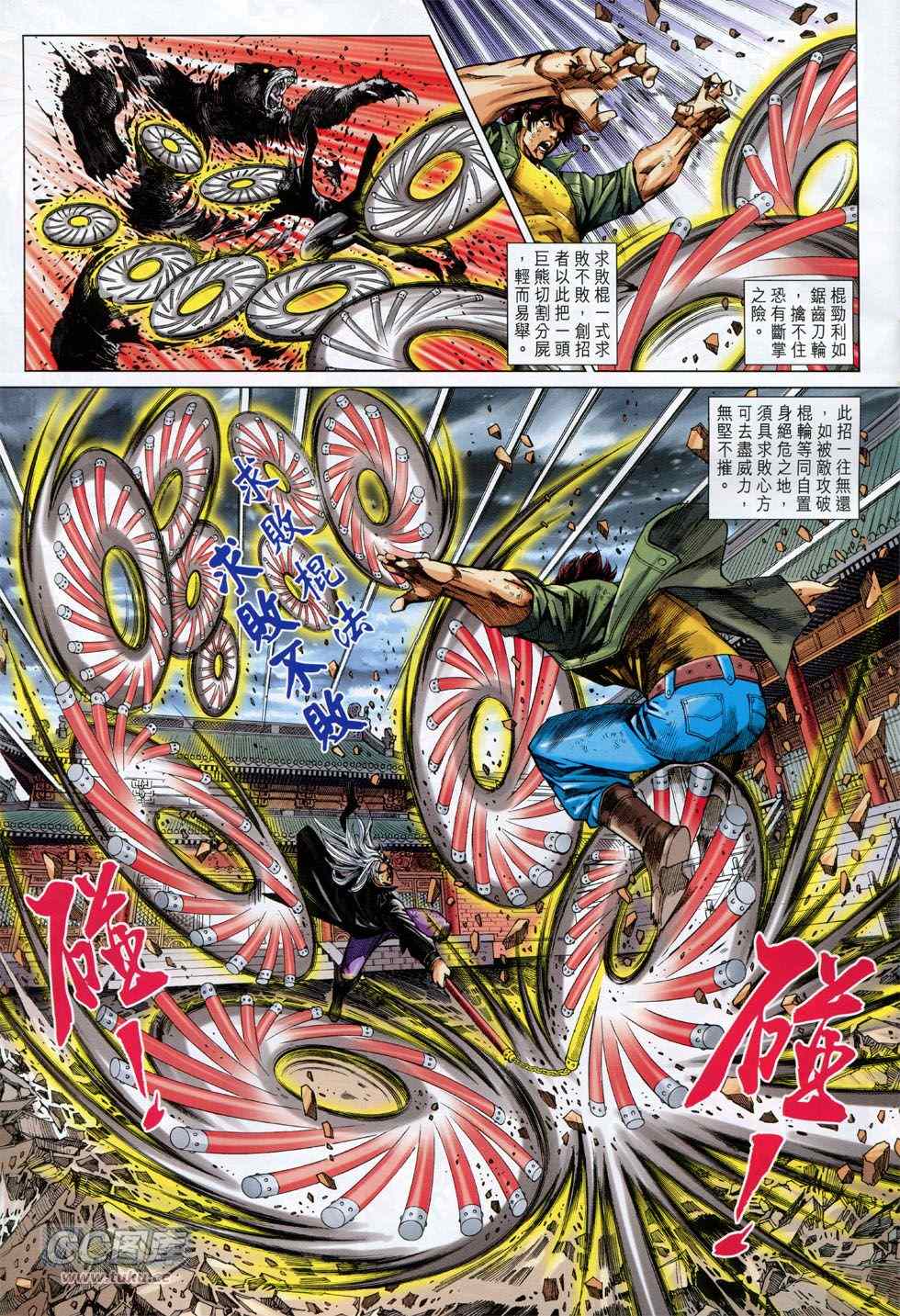 《新着龙虎门》漫画最新章节第747回免费下拉式在线观看章节第【7】张图片