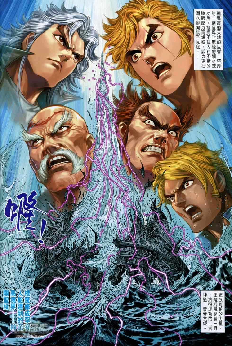 《新着龙虎门》漫画最新章节第751回免费下拉式在线观看章节第【14】张图片