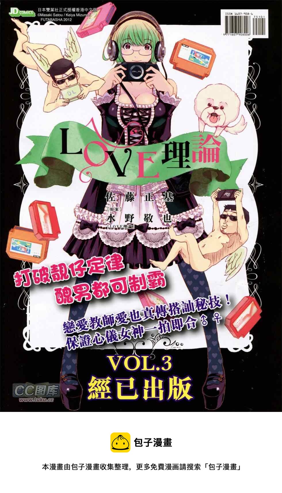 《新着龙虎门》漫画最新章节第751回免费下拉式在线观看章节第【36】张图片