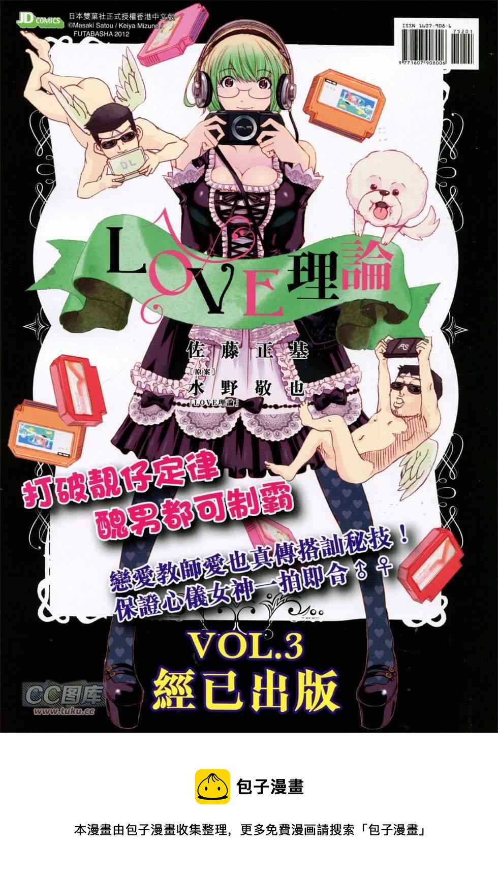 《新着龙虎门》漫画最新章节第752回免费下拉式在线观看章节第【36】张图片