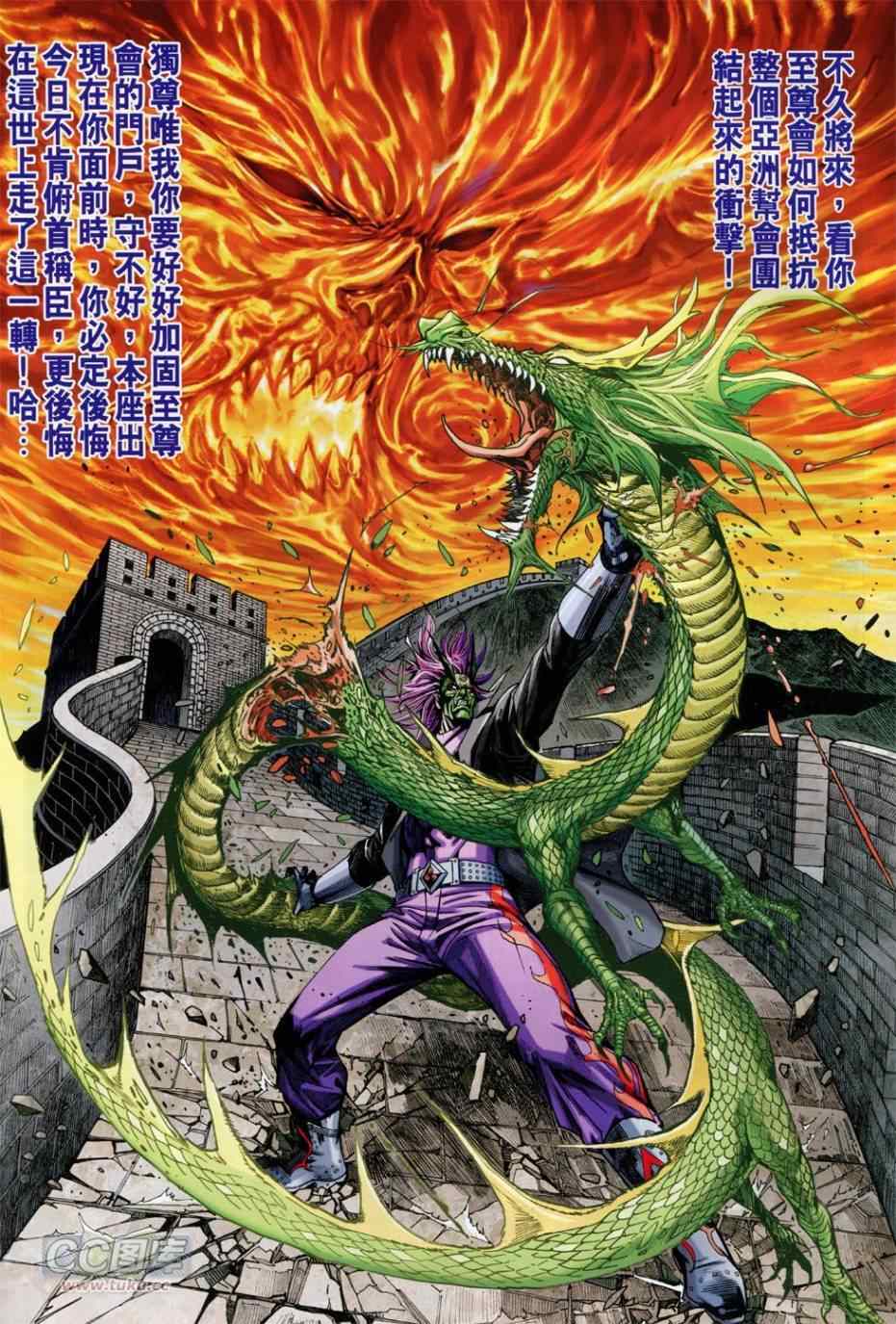 《新着龙虎门》漫画最新章节第753回免费下拉式在线观看章节第【13】张图片