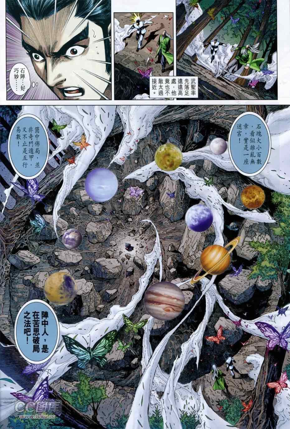 《新着龙虎门》漫画最新章节第753回免费下拉式在线观看章节第【16】张图片