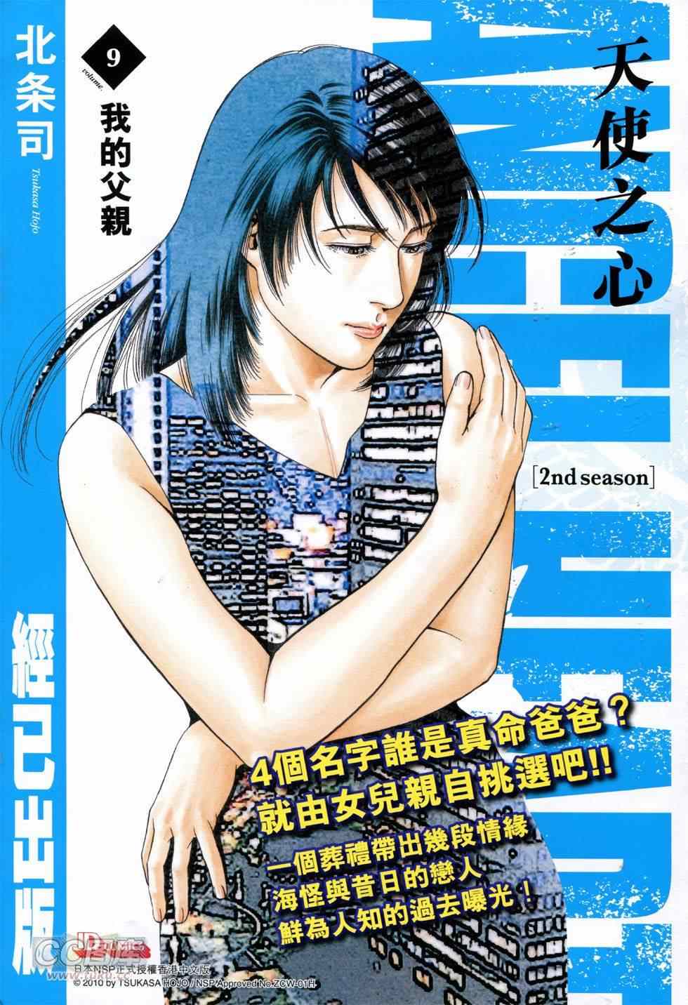 《新着龙虎门》漫画最新章节第755回免费下拉式在线观看章节第【34】张图片