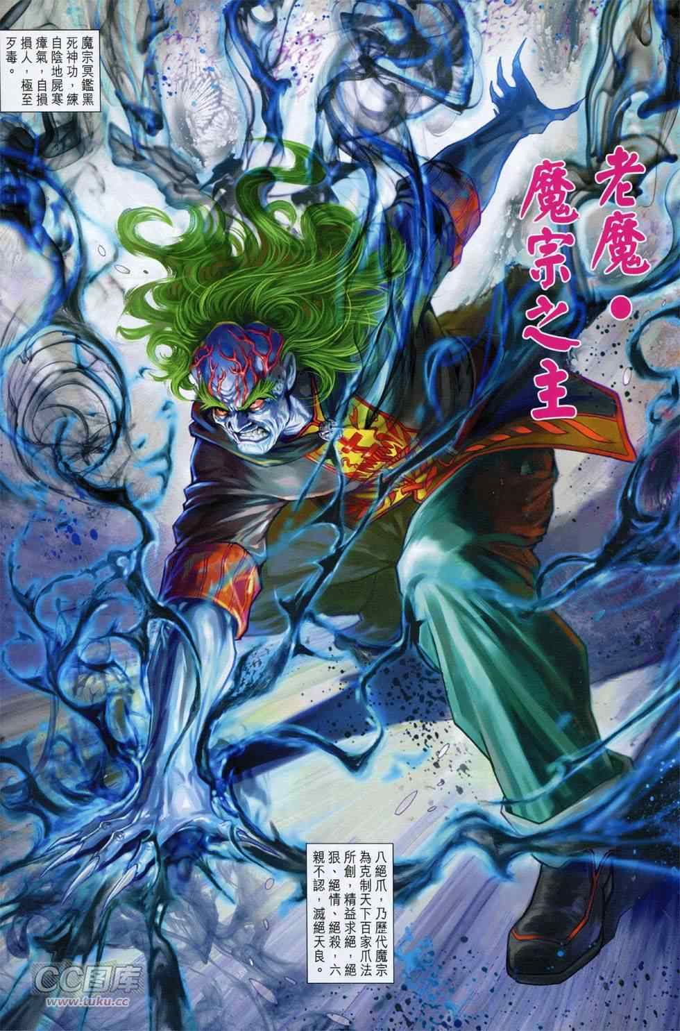 《新着龙虎门》漫画最新章节第758回免费下拉式在线观看章节第【27】张图片