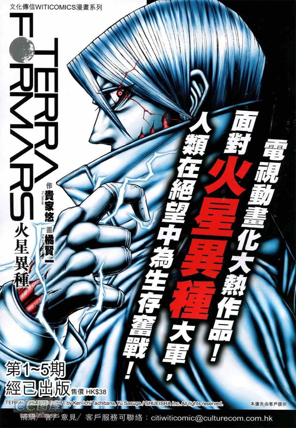 《新着龙虎门》漫画最新章节第758回免费下拉式在线观看章节第【34】张图片