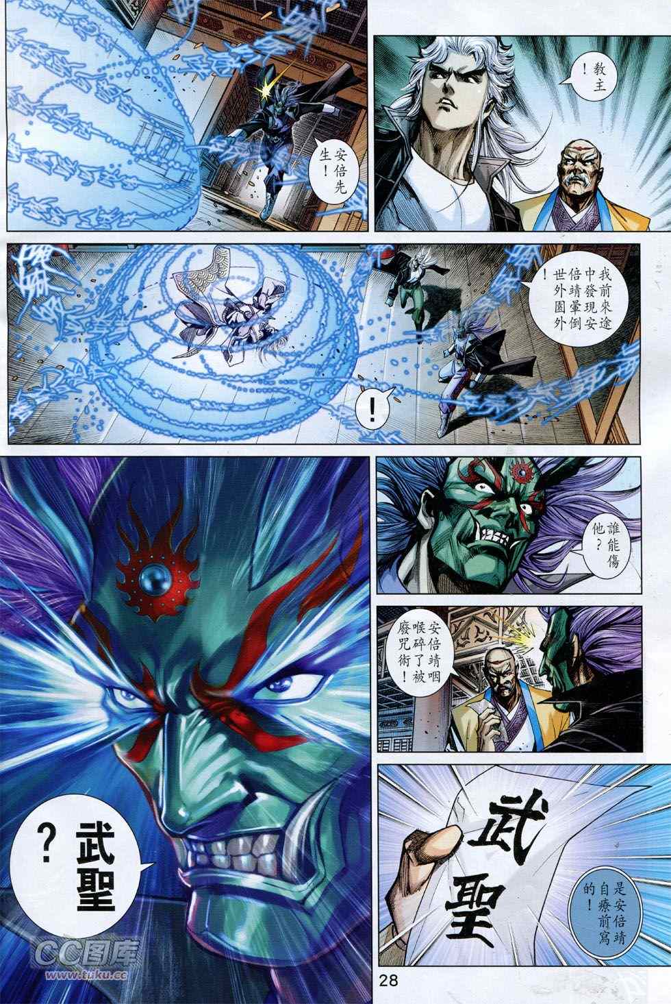 《新着龙虎门》漫画最新章节第759回免费下拉式在线观看章节第【28】张图片