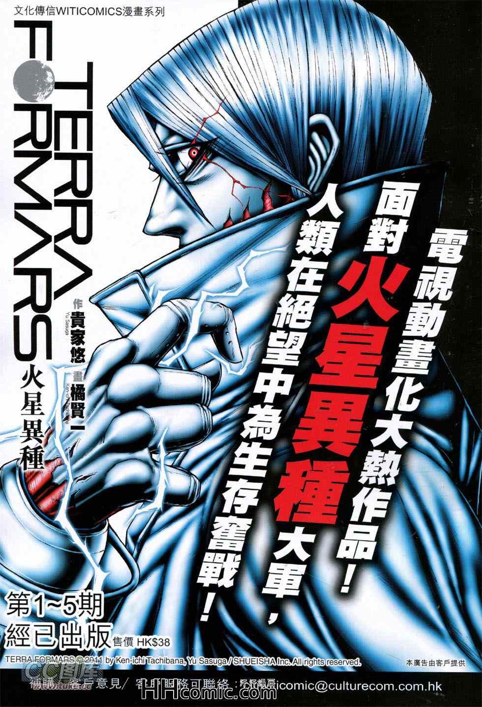 《新着龙虎门》漫画最新章节第760回免费下拉式在线观看章节第【34】张图片