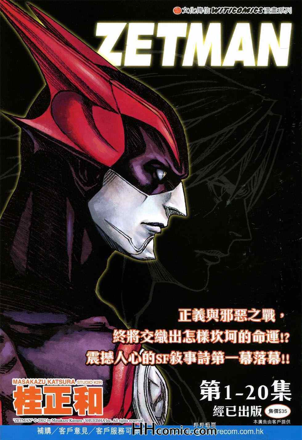 《新着龙虎门》漫画最新章节第762回免费下拉式在线观看章节第【34】张图片