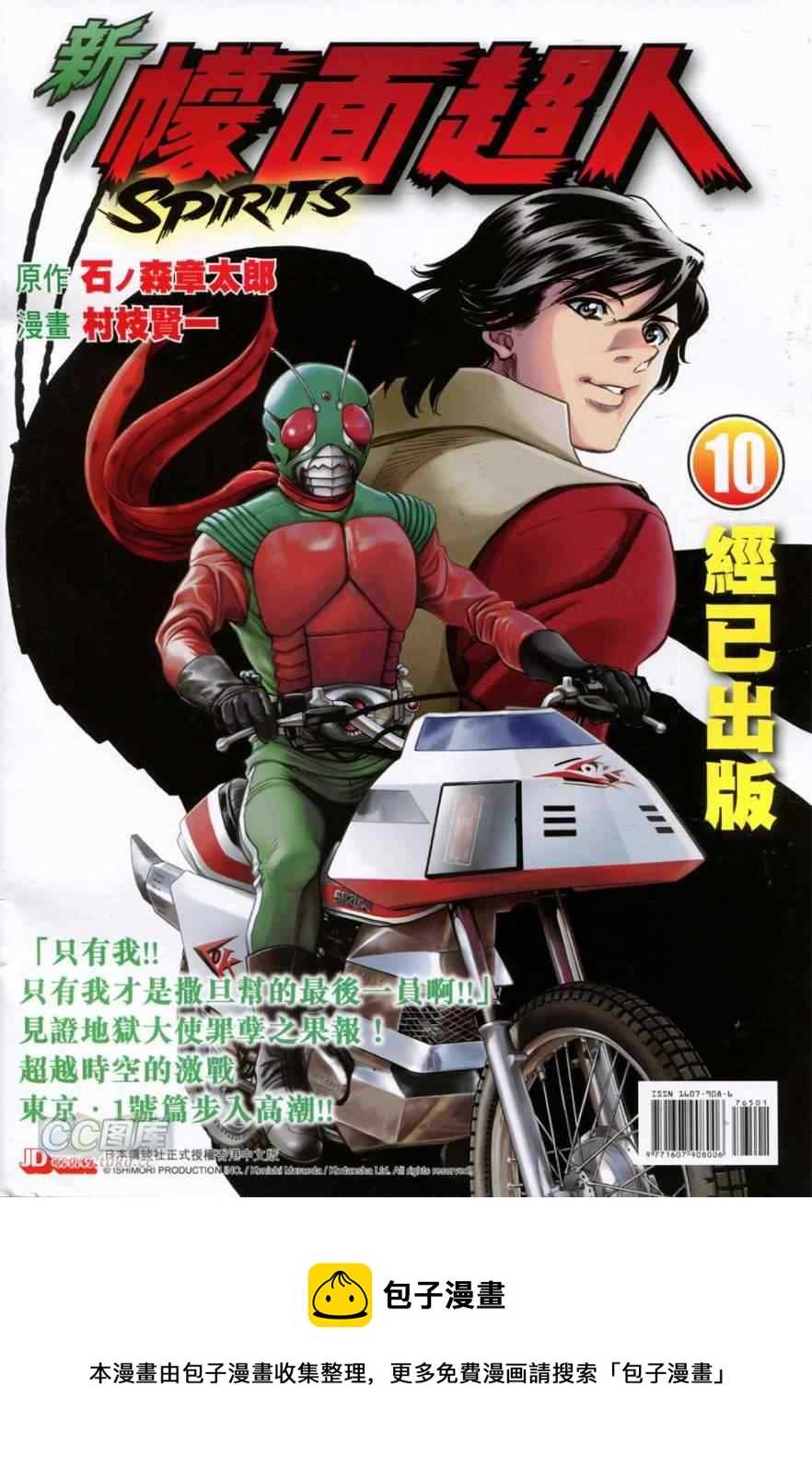 《新着龙虎门》漫画最新章节第765回免费下拉式在线观看章节第【36】张图片