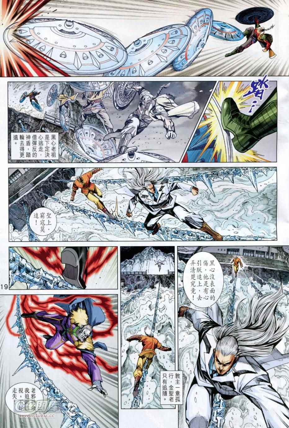 《新着龙虎门》漫画最新章节第767回免费下拉式在线观看章节第【18】张图片