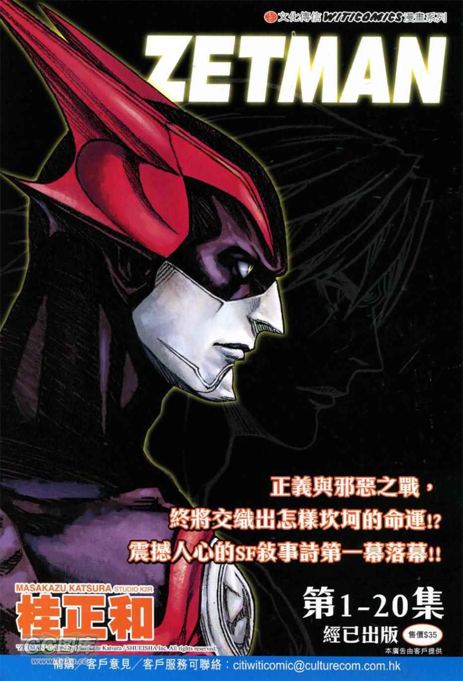 《新着龙虎门》漫画最新章节第767回免费下拉式在线观看章节第【34】张图片