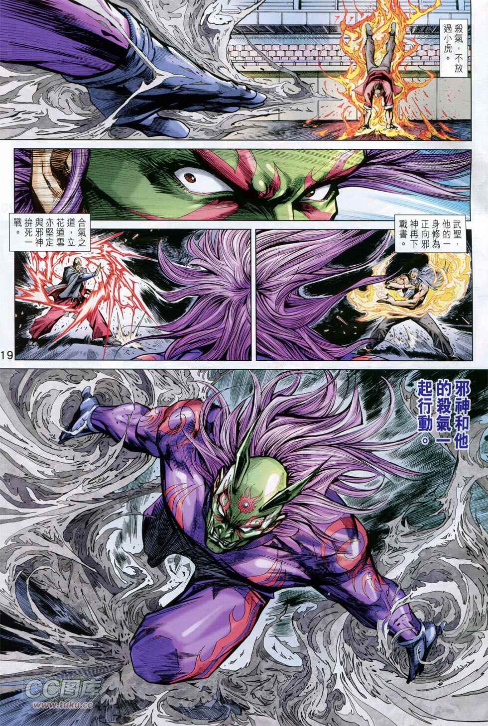 《新着龙虎门》漫画最新章节第768回免费下拉式在线观看章节第【18】张图片