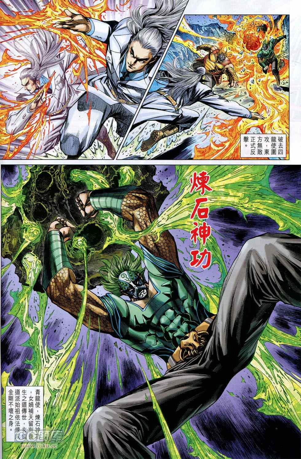 《新着龙虎门》漫画最新章节第770回免费下拉式在线观看章节第【37】张图片