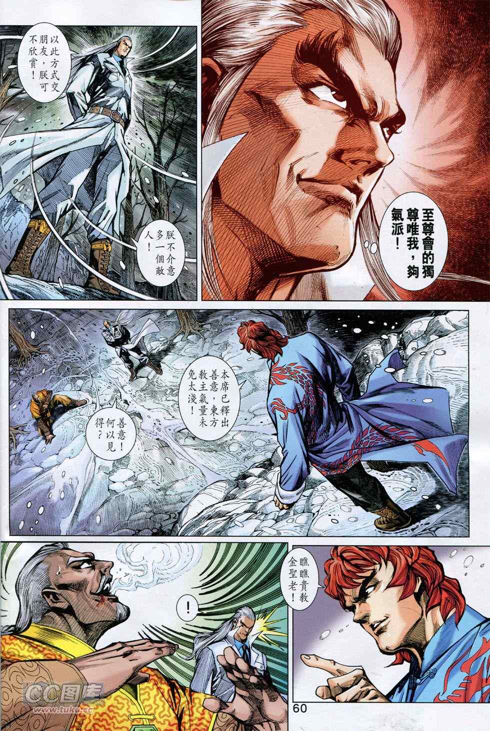 《新着龙虎门》漫画最新章节第770回免费下拉式在线观看章节第【55】张图片