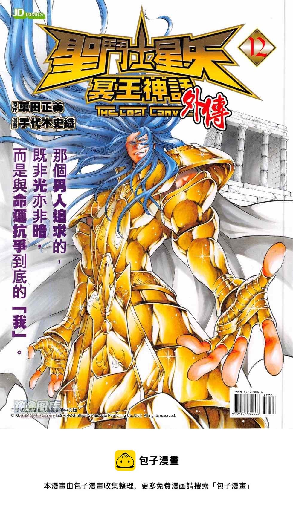 《新着龙虎门》漫画最新章节第777回免费下拉式在线观看章节第【36】张图片