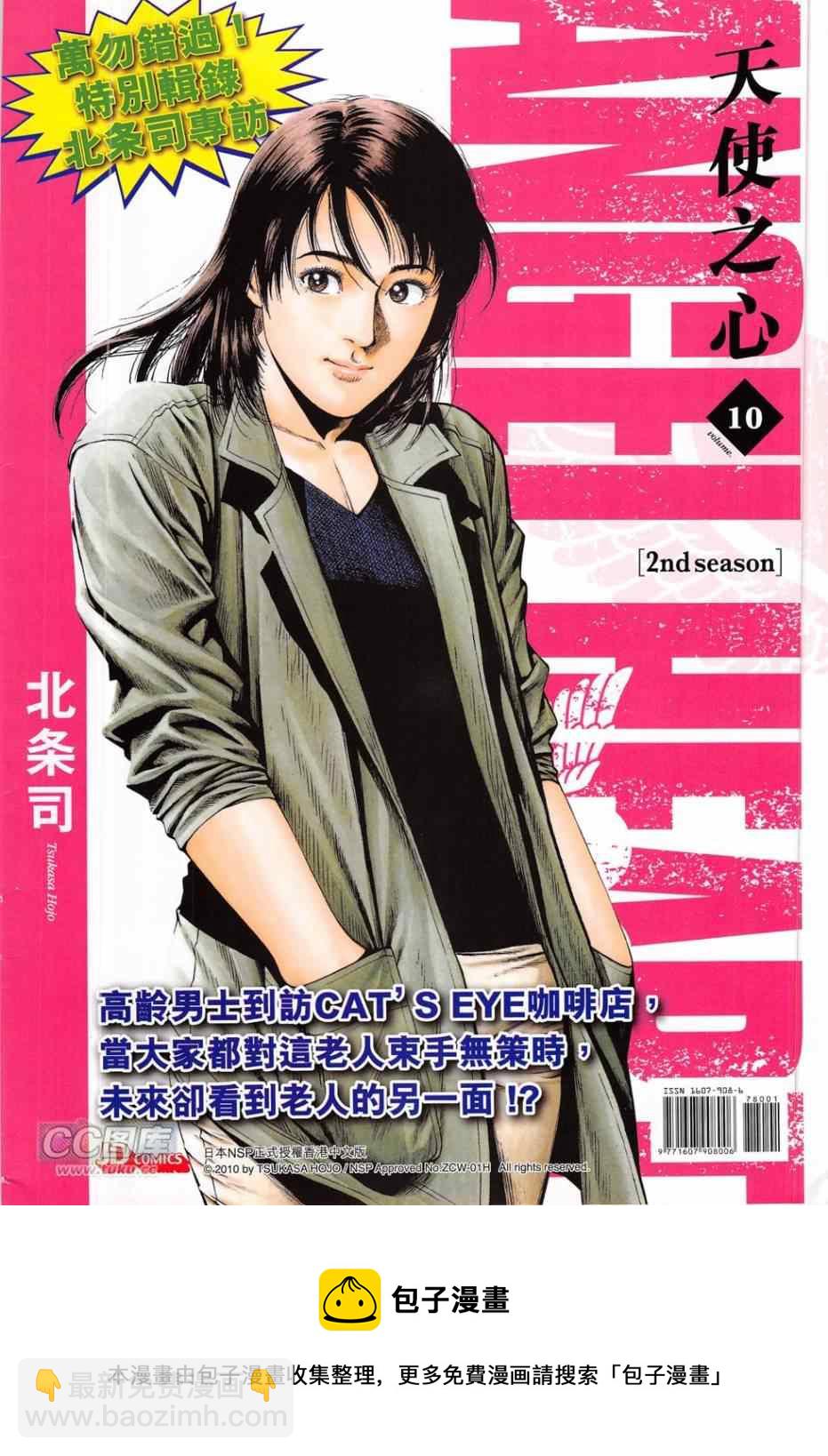 《新着龙虎门》漫画最新章节第780回免费下拉式在线观看章节第【36】张图片