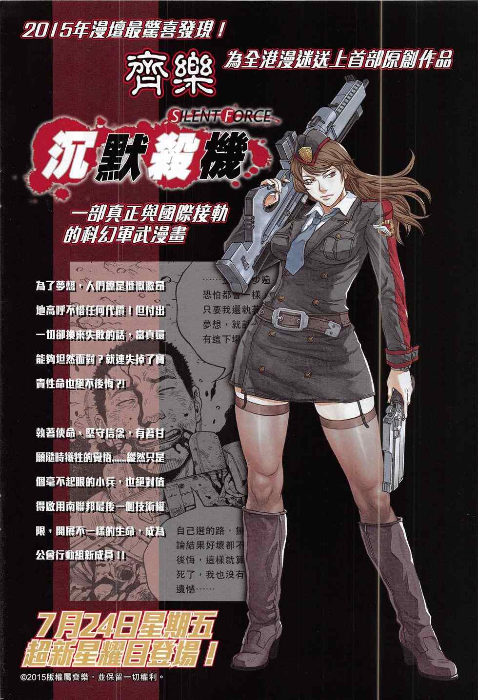 《新着龙虎门》漫画最新章节第791回免费下拉式在线观看章节第【40】张图片