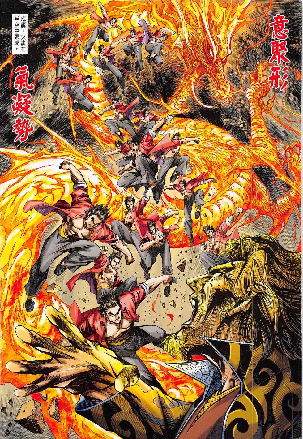 《新着龙虎门》漫画最新章节第791回免费下拉式在线观看章节第【53】张图片