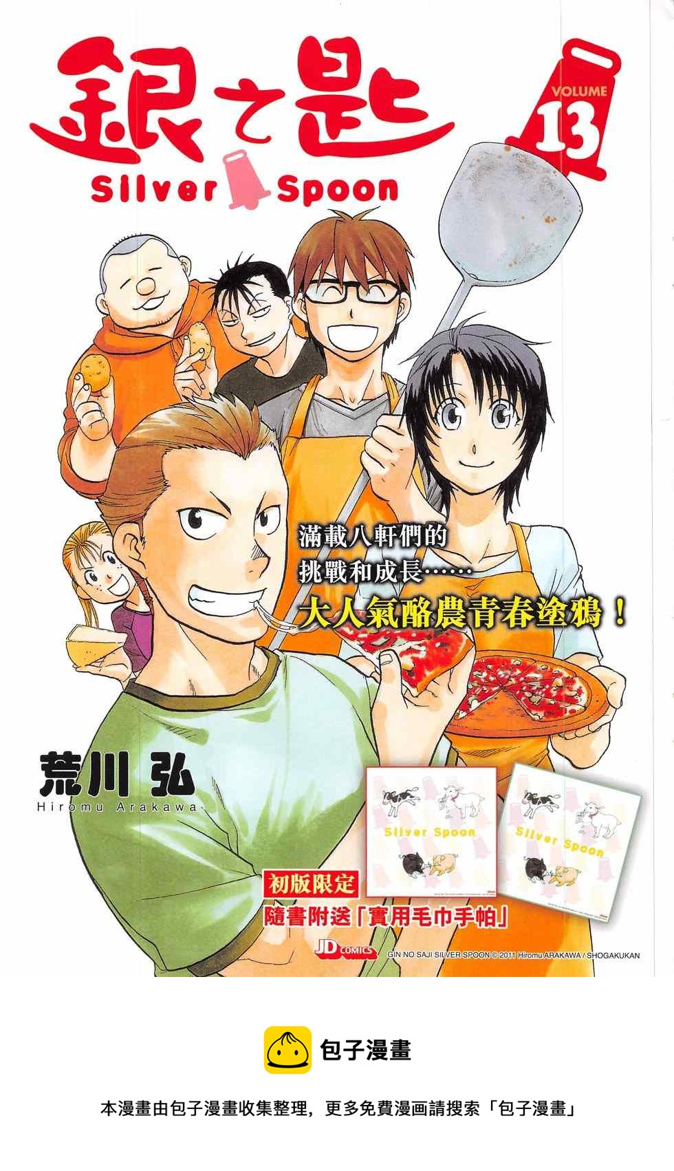 《新着龙虎门》漫画最新章节第791回免费下拉式在线观看章节第【59】张图片