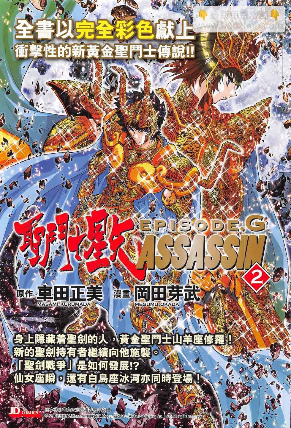 《新着龙虎门》漫画最新章节第792回免费下拉式在线观看章节第【41】张图片