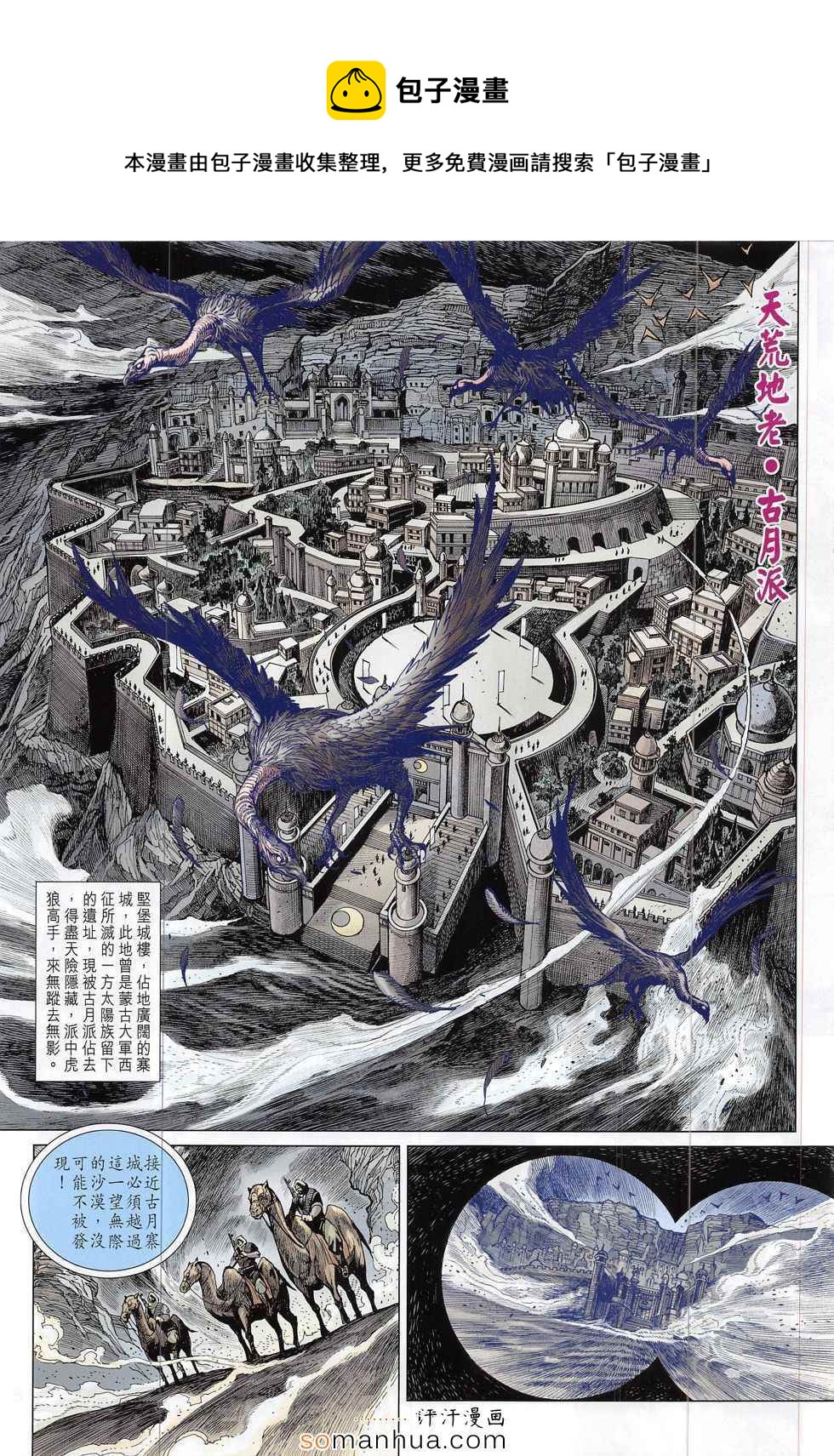 《新着龙虎门》漫画最新章节第798回免费下拉式在线观看章节第【17】张图片