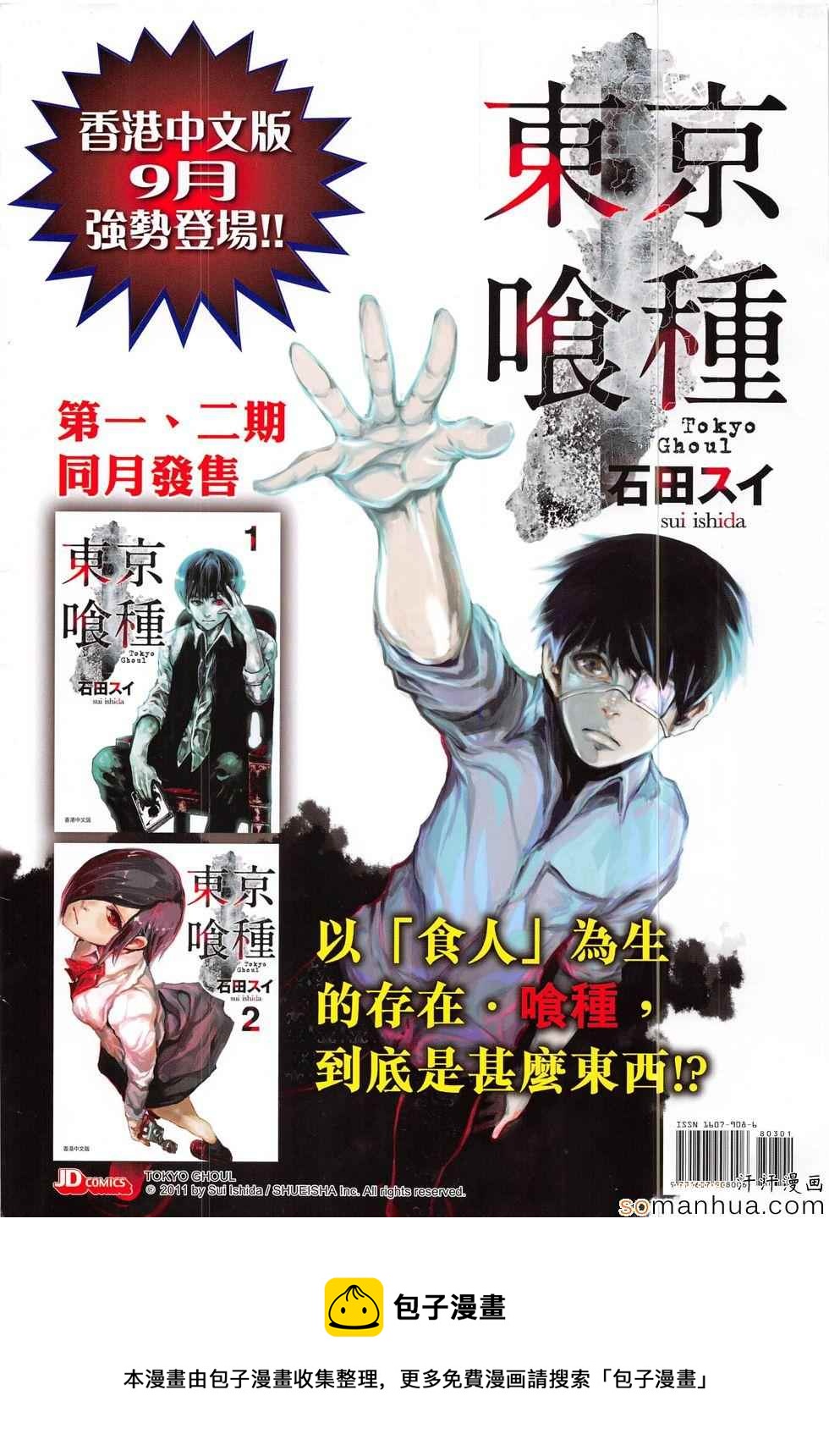 《新着龙虎门》漫画最新章节第803回免费下拉式在线观看章节第【36】张图片