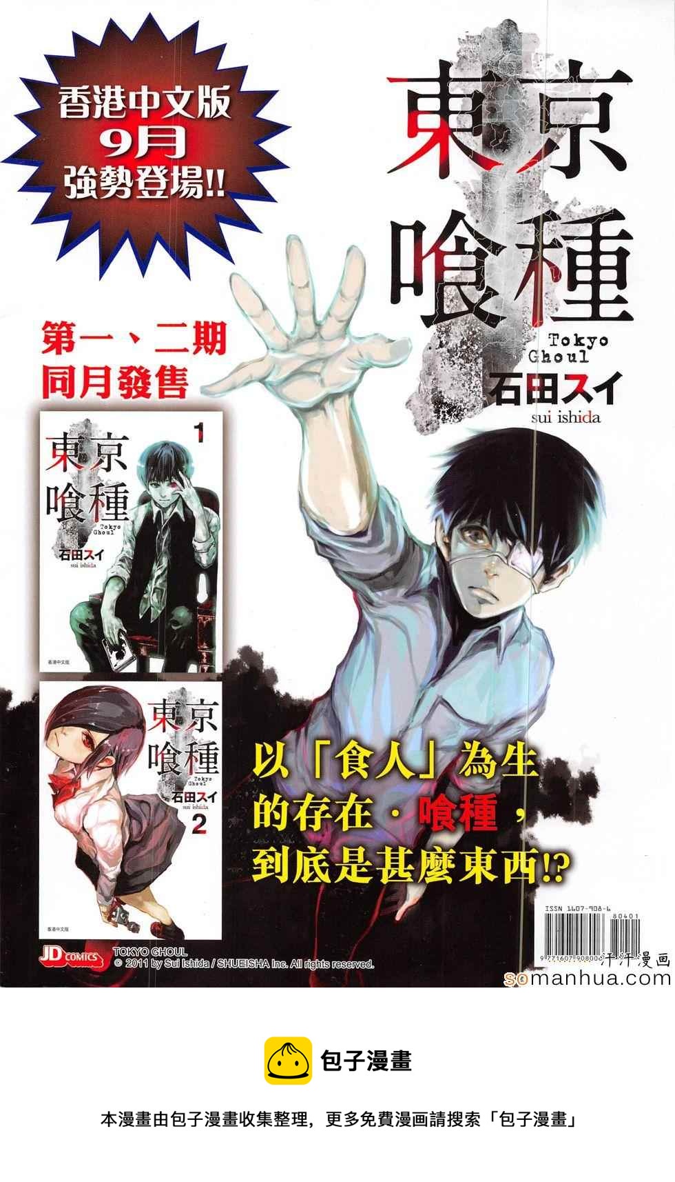 《新着龙虎门》漫画最新章节第804回免费下拉式在线观看章节第【36】张图片