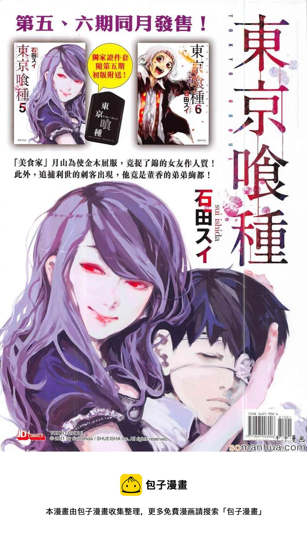 《新着龙虎门》漫画最新章节第810回免费下拉式在线观看章节第【36】张图片