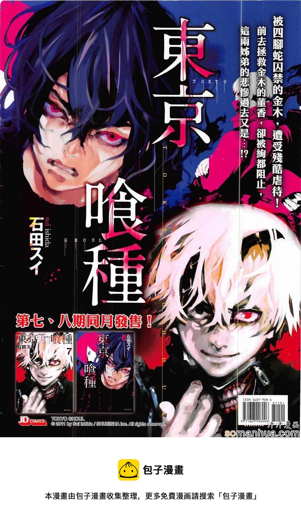 《新着龙虎门》漫画最新章节第811回免费下拉式在线观看章节第【36】张图片