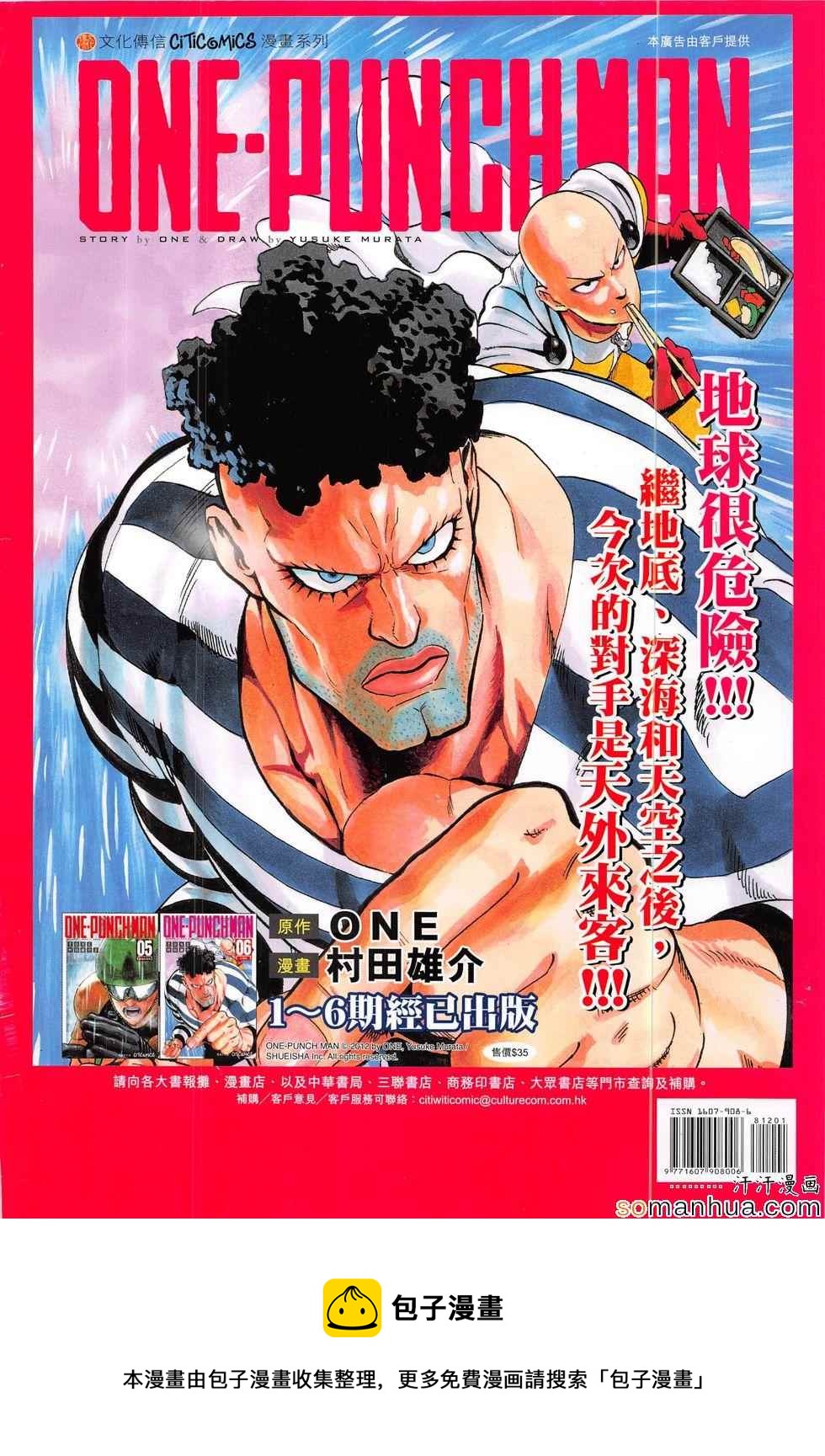 《新着龙虎门》漫画最新章节第812回免费下拉式在线观看章节第【36】张图片