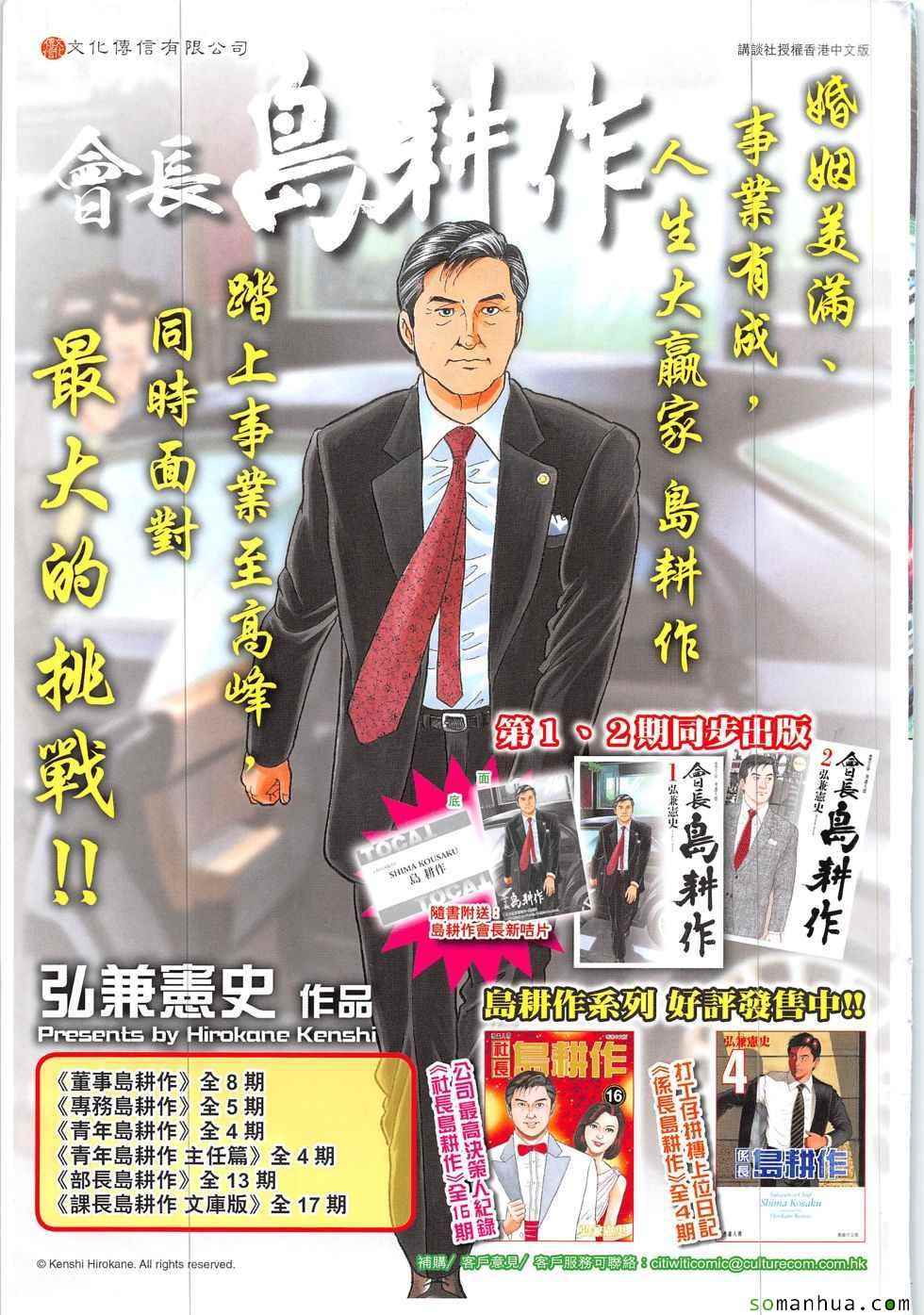 《新着龙虎门》漫画最新章节第821回免费下拉式在线观看章节第【32】张图片