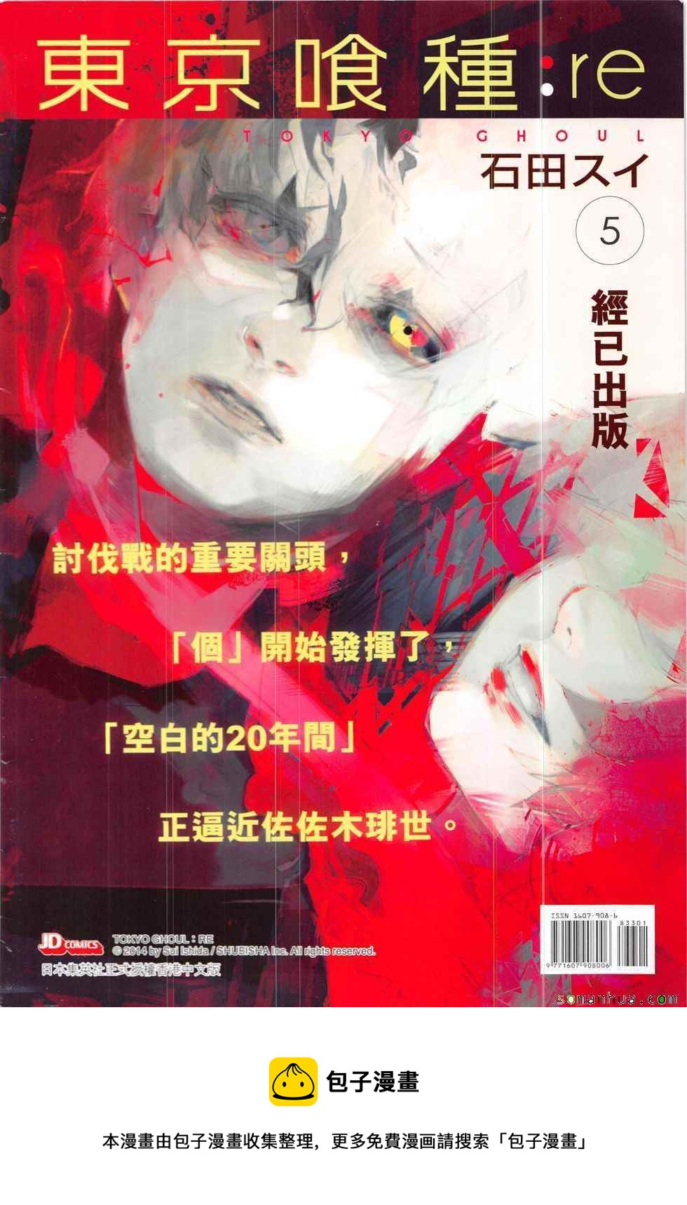 《新着龙虎门》漫画最新章节第833回免费下拉式在线观看章节第【36】张图片