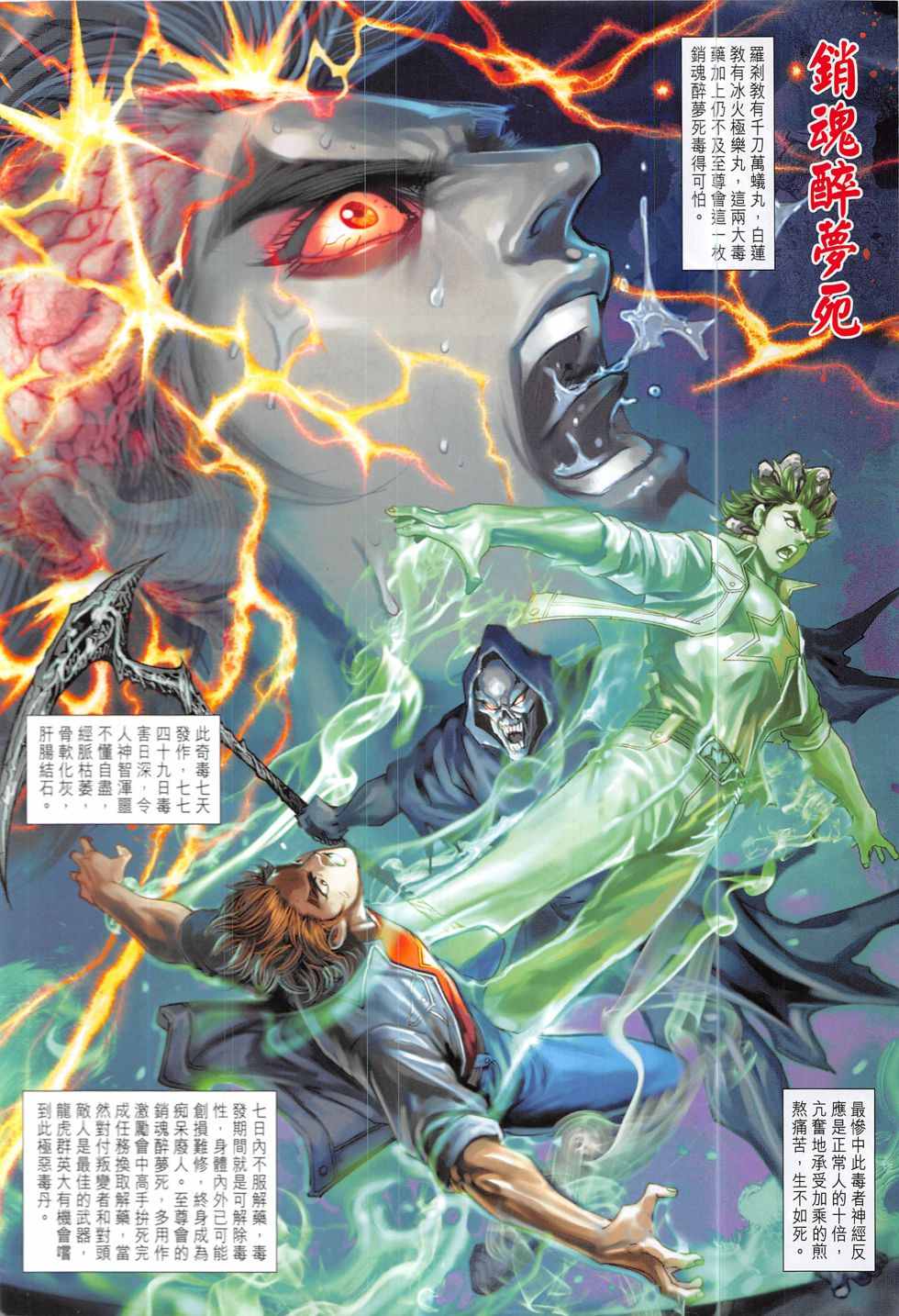 《新着龙虎门》漫画最新章节第834回免费下拉式在线观看章节第【12】张图片