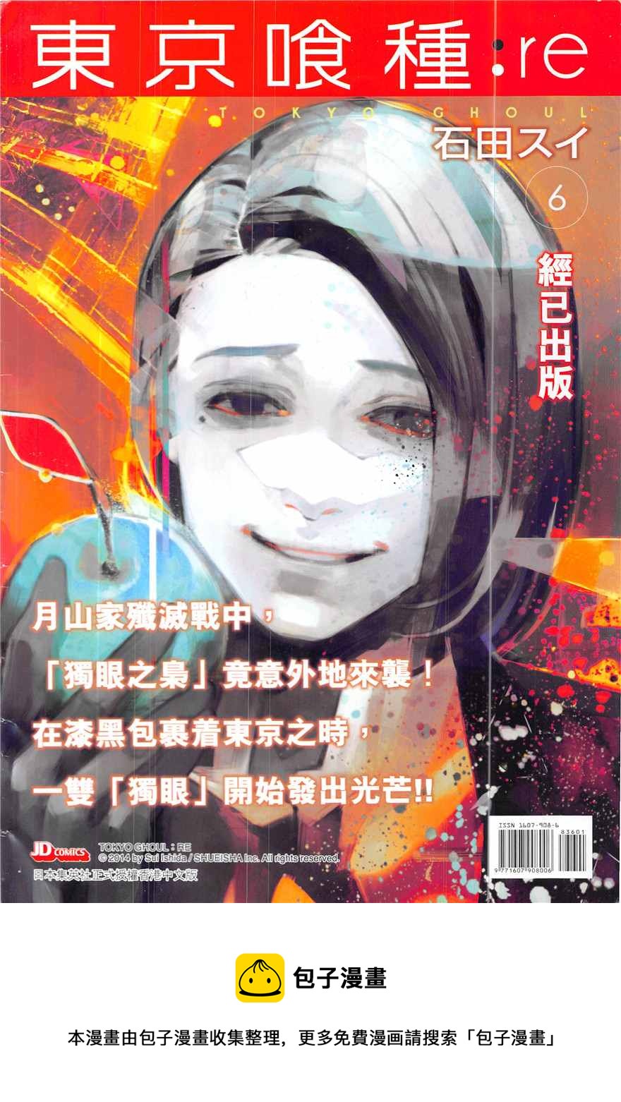 《新着龙虎门》漫画最新章节第836回免费下拉式在线观看章节第【36】张图片