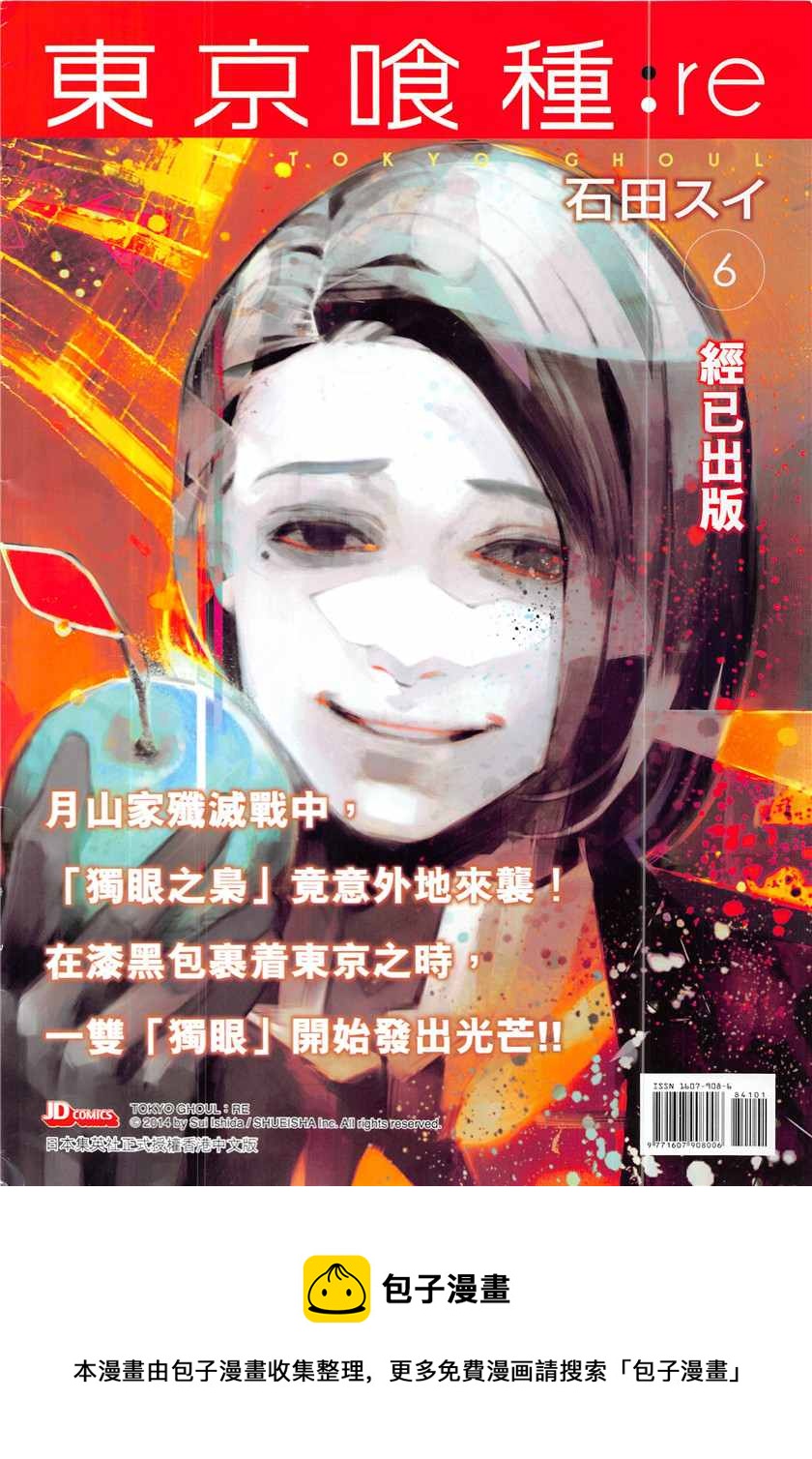 《新着龙虎门》漫画最新章节第841回免费下拉式在线观看章节第【36】张图片